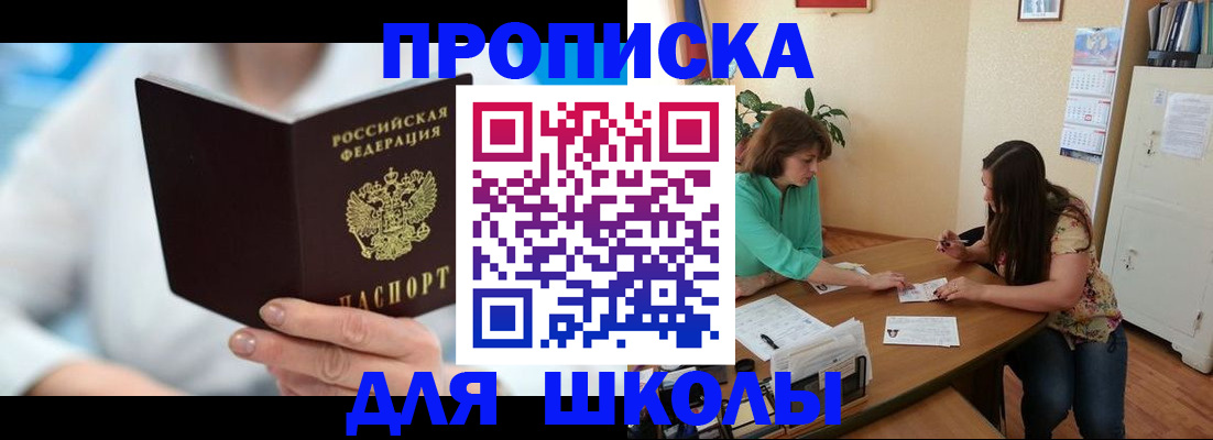 прописка иностранных граждан в Светлогорске